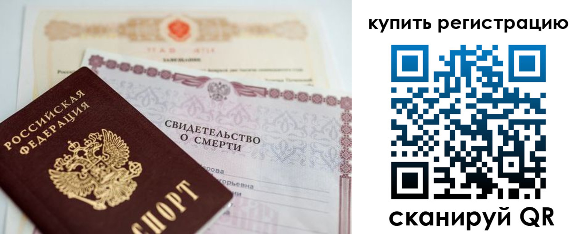 пропишу в квартире в Радужном