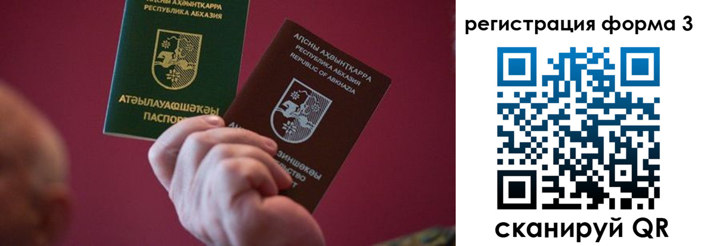 временная регистрация для школы в Радужном