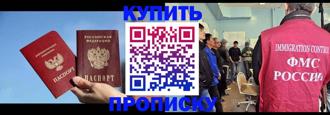 временная регистрация законно в Радужном